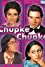 เรื่อง Chupke Chupke (1975)